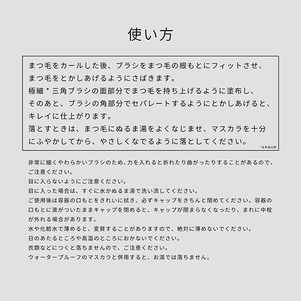エテュセ「エテュセ アイエディション(マスカラ) 01 ラベンダーブラック 本体 (6g)」|マスカラ・まつげ|