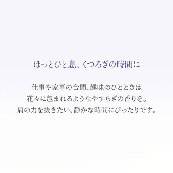  「ニールズヤード レメディーズ アロマパルス リラクセーション (9ml)」|その他|