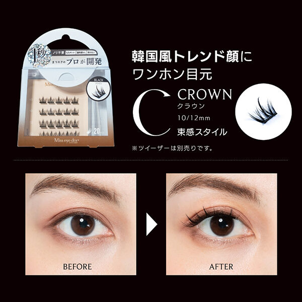  「Miss eye d&rsquo;or 1秒まつエク クラウン ブラック (20束)」|マスカラ・まつげ|