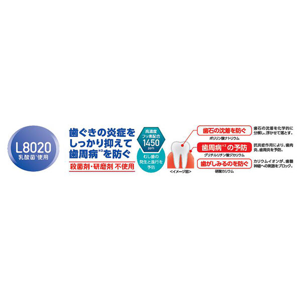  「ラクレッシュ ハミガキジェル (80g)」|オーラルケア|