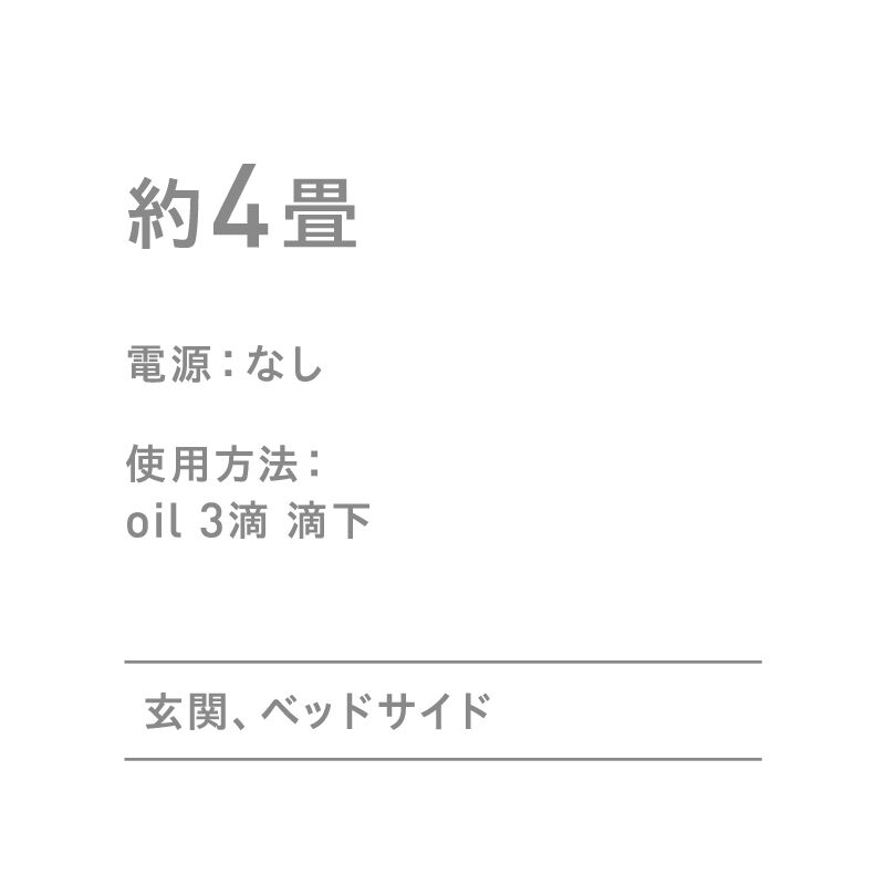 アットアロマ「ウッドディフューザーリン貼箱セット&C10クリアティートリー10ml」|トラベルグッズ|