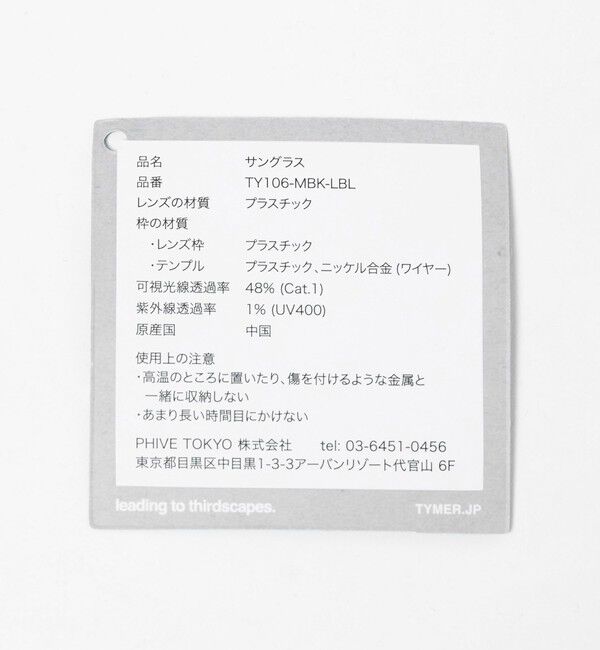 UNITED ARROWS green label relaxing「＜TYMER＞ラルフ ファッショングラス」|サングラス|