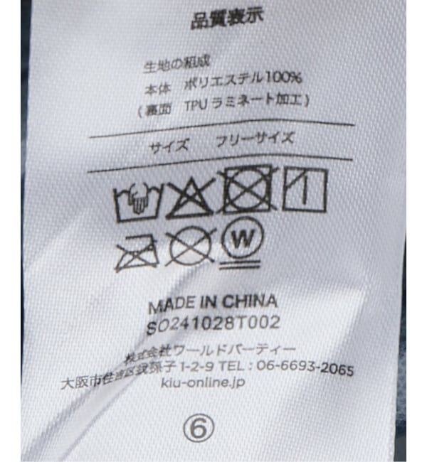 JOURNAL STANDARD relume「【KiU/キウ】 STD RAINPONCHO-2ND」|ポンチョ・ケープ|