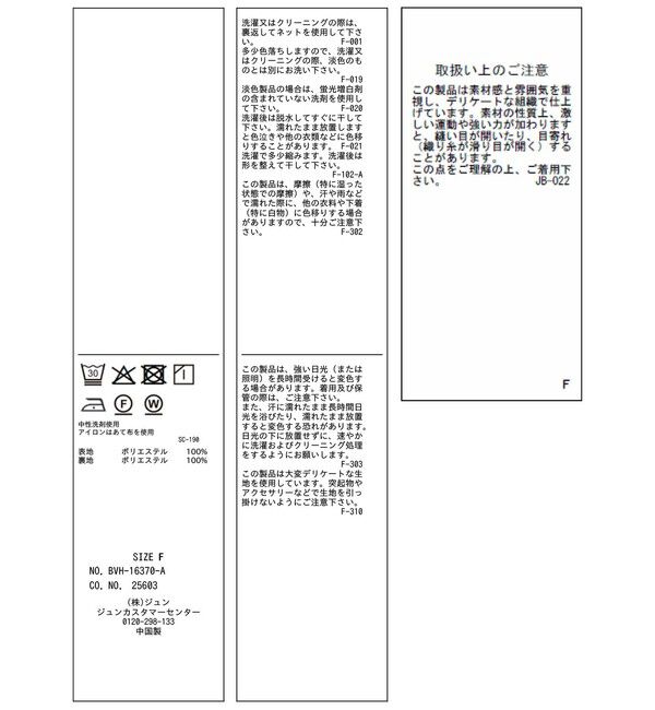 VIS「配色メローフリルトップス」|シャツ・ブラウス|