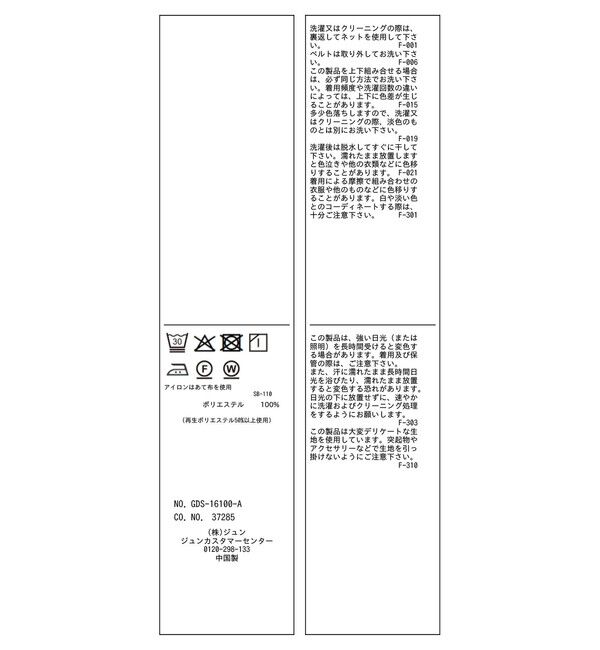Rope&rsquo;Picnic「【ベストヒット】カナパ ベルト付きワイドパンツ/セットアップ対応・UV・接触冷感」|チノ|