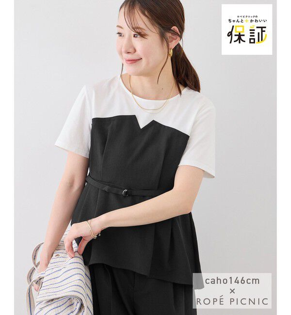 Rope&rsquo;Picnic「【cahoさんコラボ】低身長・小柄さんサイズ エアリーリネンライク ドッキングカットトップス」|Tシャツ・カットソー|ブラック(01)