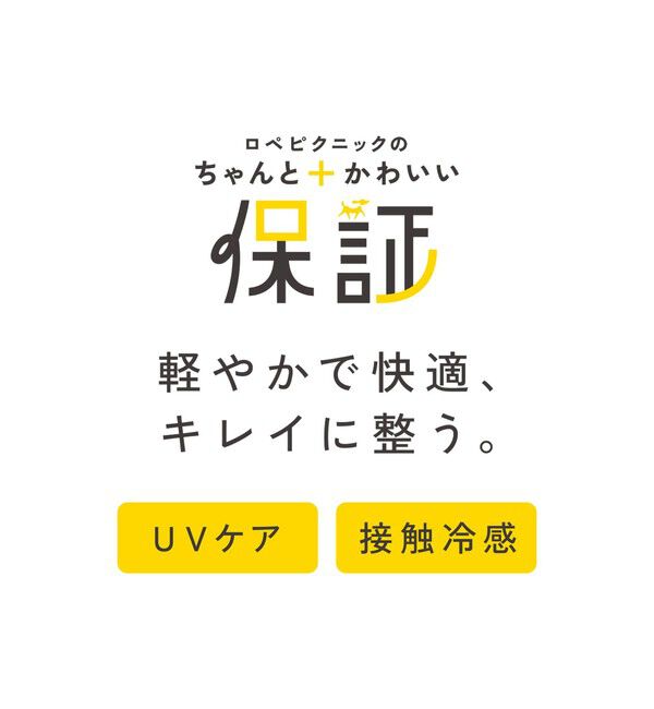 Rope&rsquo;Picnic「【cahoさんコラボ】低身長・小柄さんサイズ エアリーリネンライク ドッキングカットトップス」|Tシャツ・カットソー|