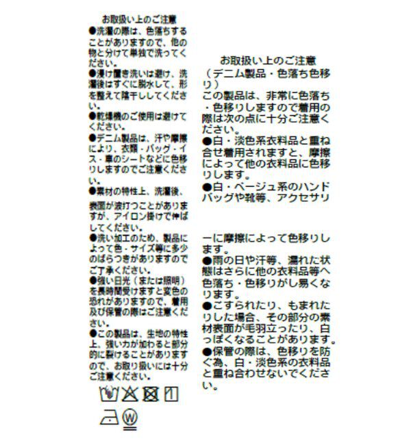  「【A・MONN】【手洗い可/セットアップ可/ウエストゴム】ライトワイドデニム」|デニム|