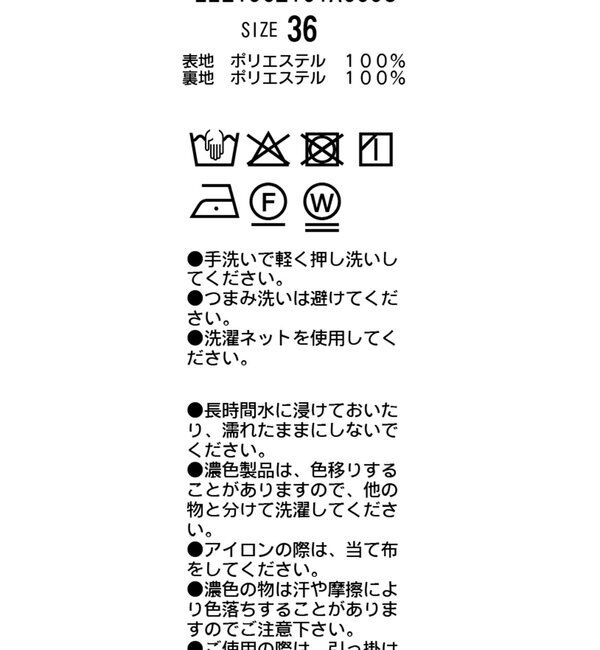 「【サイズ展開あり】バイアスドットスカート」|スカート|