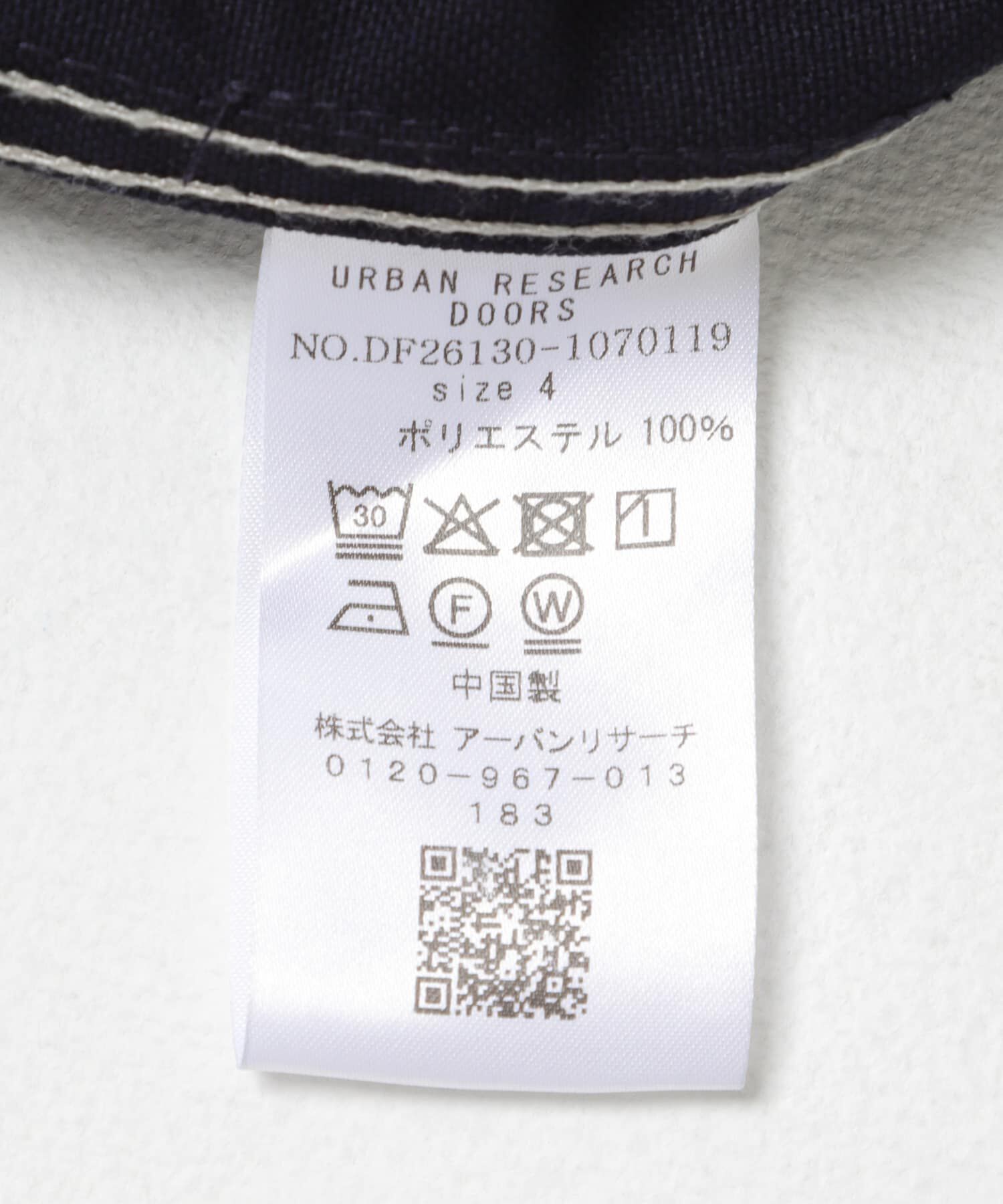 URBAN RESEARCH DOORS「FORK&SPOON　PEダックカバーオール」|その他|