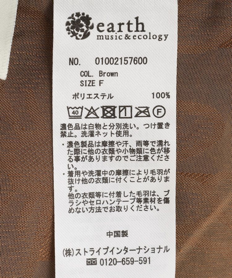 earth music&ecology「ヒゲジャガードノースリーブブラウス」|シャツ・ブラウス|
