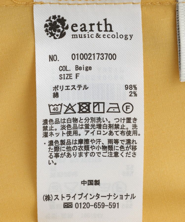 earth music&ecology「スクエアネックパフブラウス」|シャツ・ブラウス|