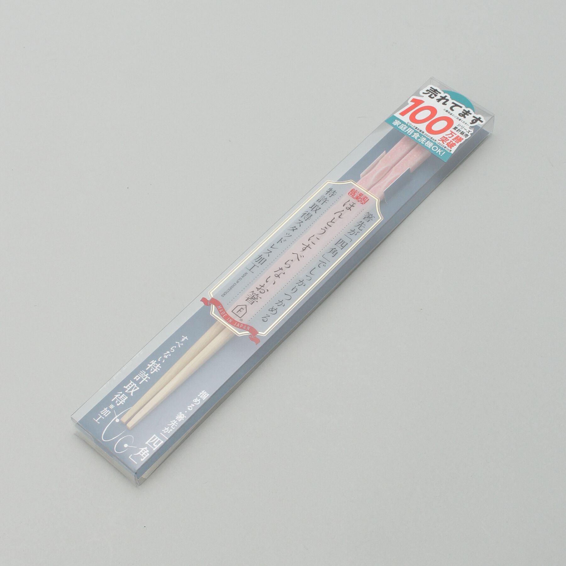 212 KITCHEN STORE「ほんとうにすべらないお箸 21cm ポタリーPK」|食器・キッチングッズ|