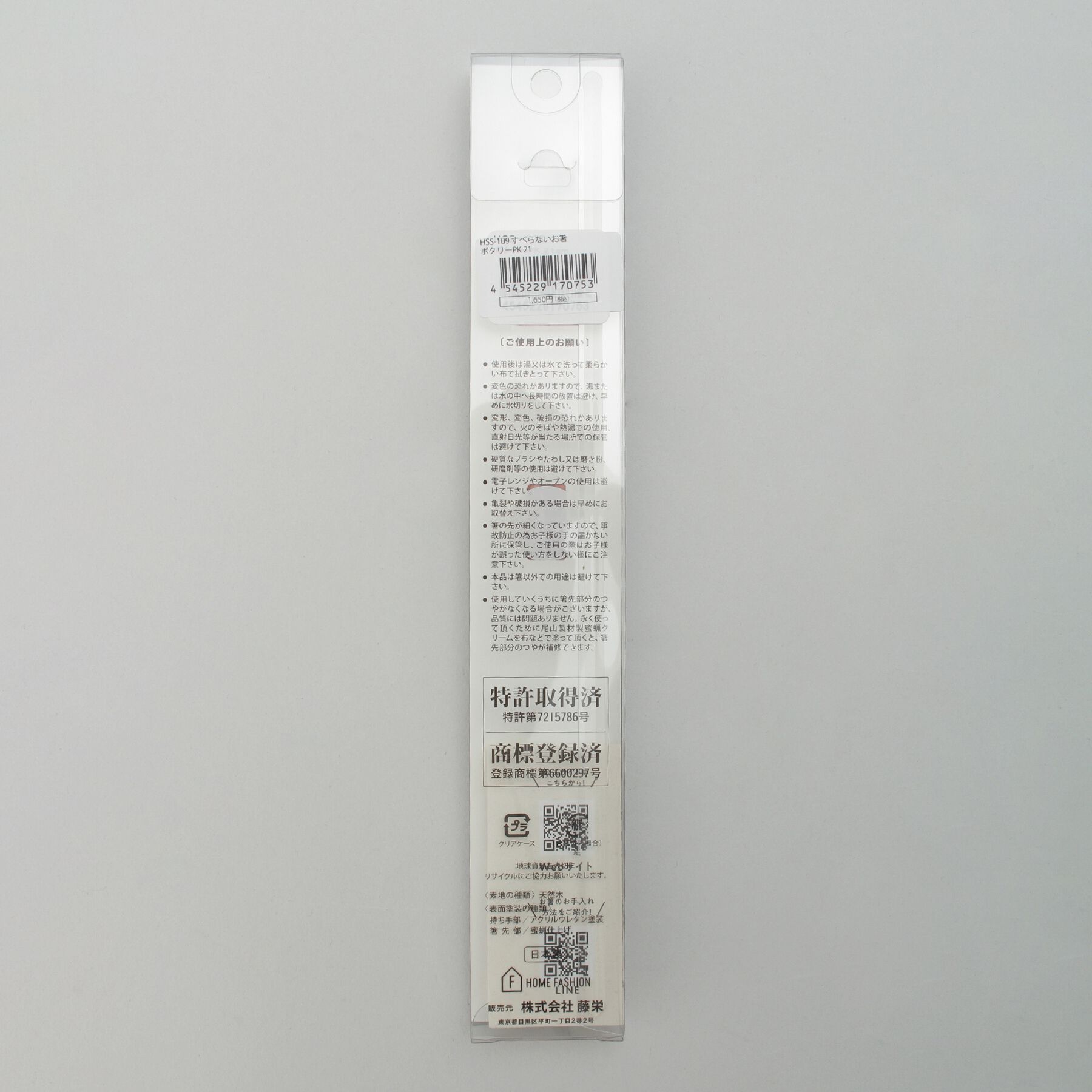 212 KITCHEN STORE「ほんとうにすべらないお箸 21cm ポタリーPK」|食器・キッチングッズ|