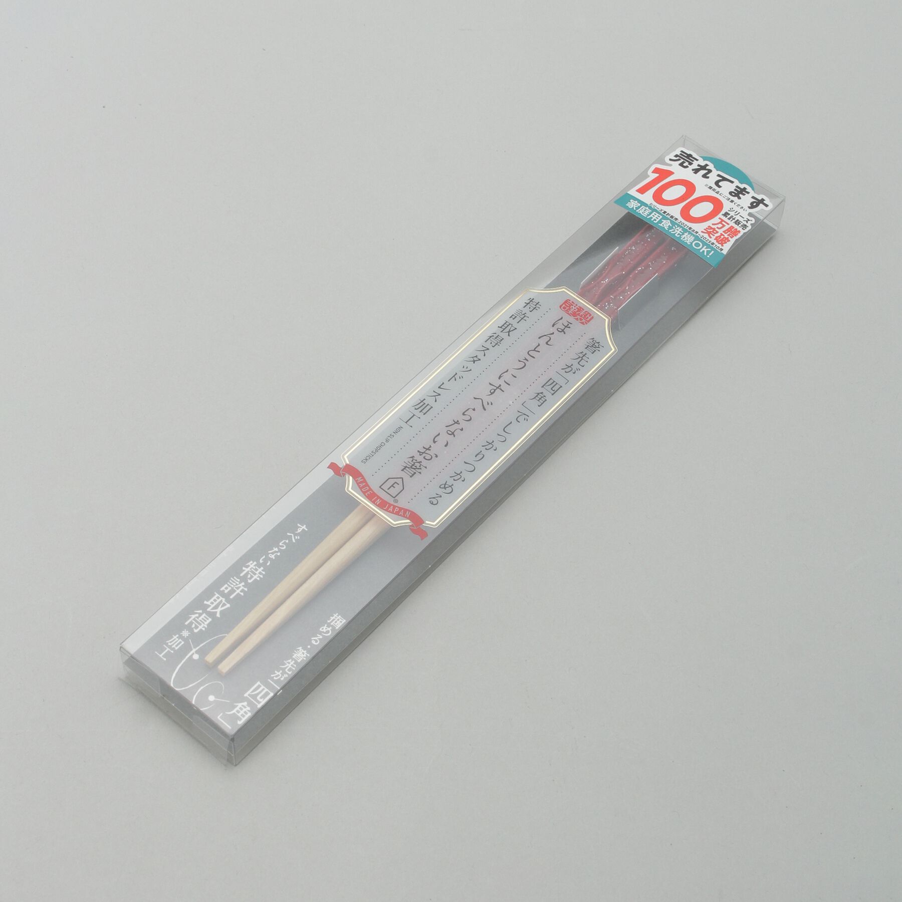 212 KITCHEN STORE「ほんとうにすべらないお箸 21cm 赤ラメRD」|食器・キッチングッズ|