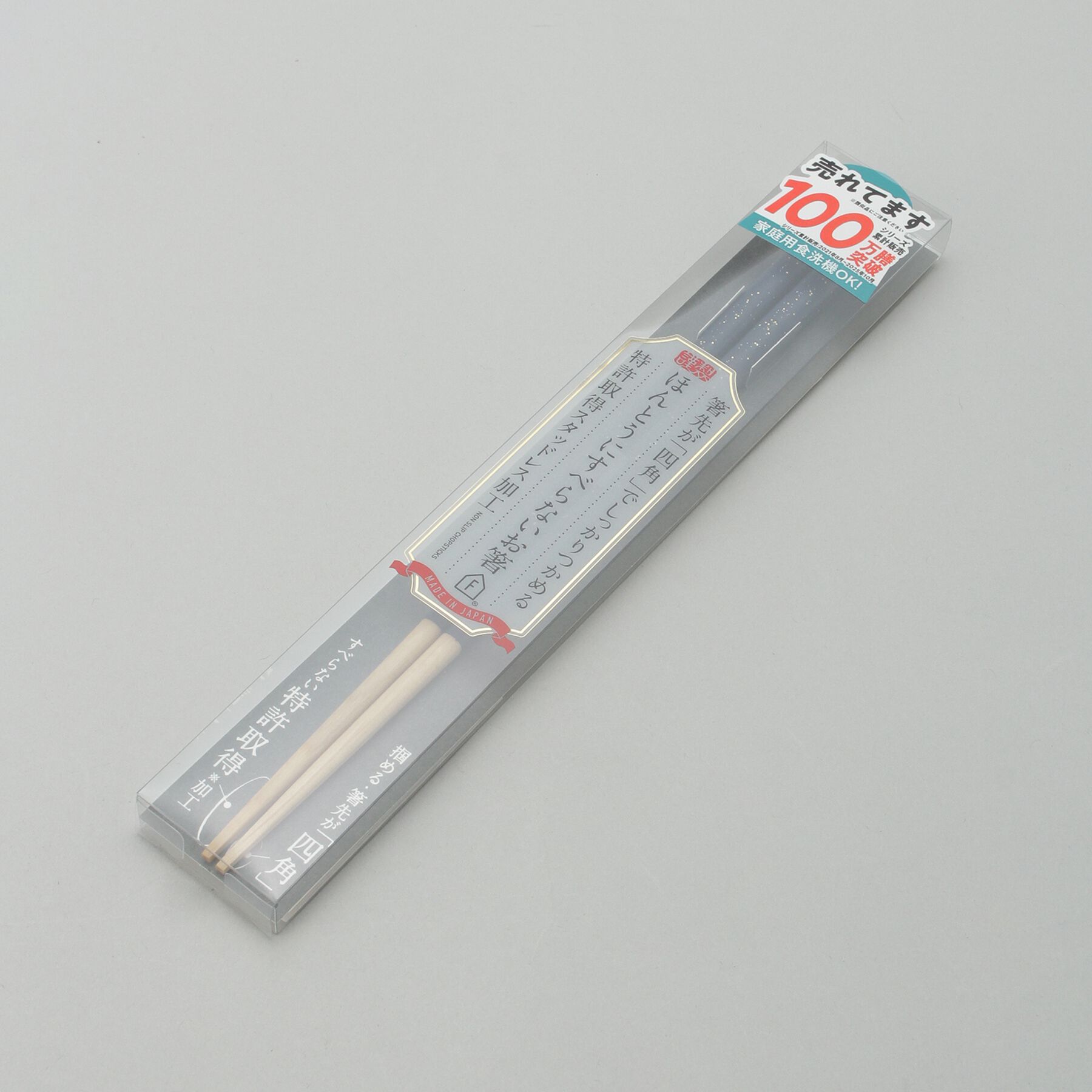 212 KITCHEN STORE「ほんとうにすべらないお箸 23cm グラニットNV」|食器・キッチングッズ|