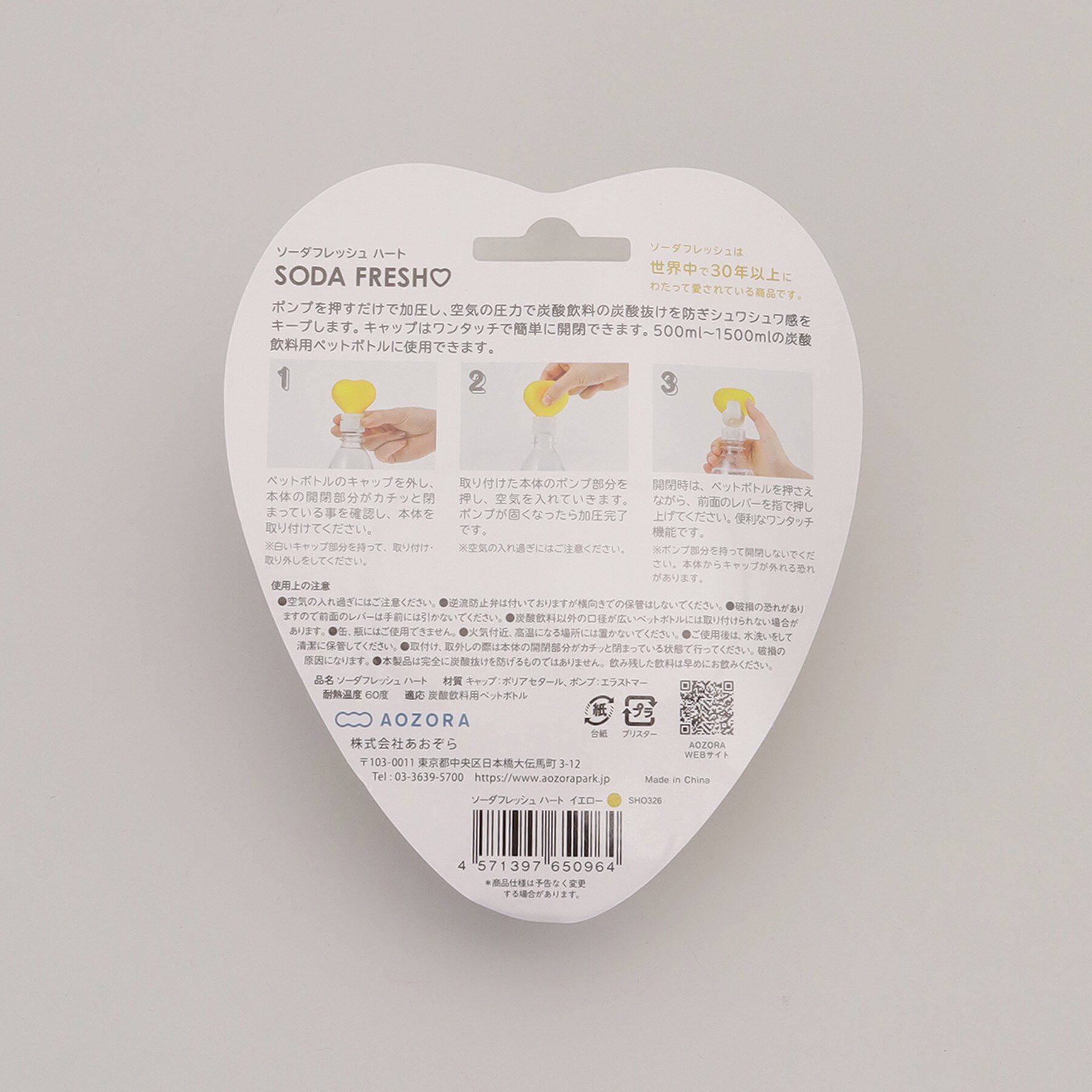 212 KITCHEN STORE「AOZORA ソーダフレッシュハート YE」|食器・キッチングッズ|