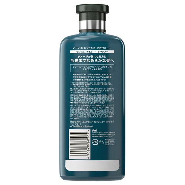  「ハーバルエッセンス ビオリニュー モロッカンオイル シャンプー シャンプー本体 (400ml)」|シャンプー|