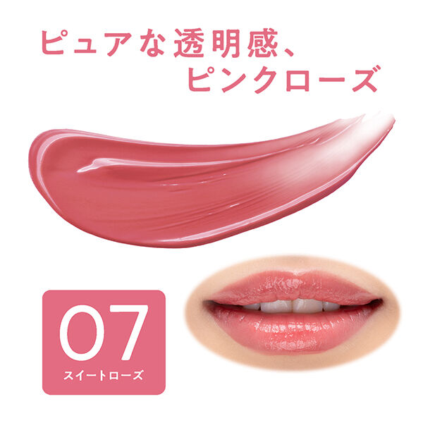 セザンヌ「セザンヌ リップカラーシールド 07 スイートローズ 本体 (3.7g)」|リップメイク|