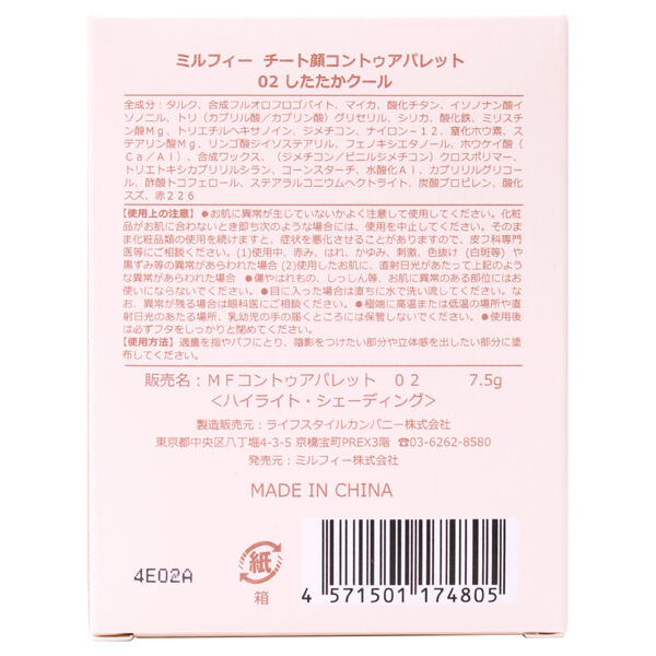  「MilleFee チート顔コントゥアパレット 02 したたかクール (7.5g)」|チーク|