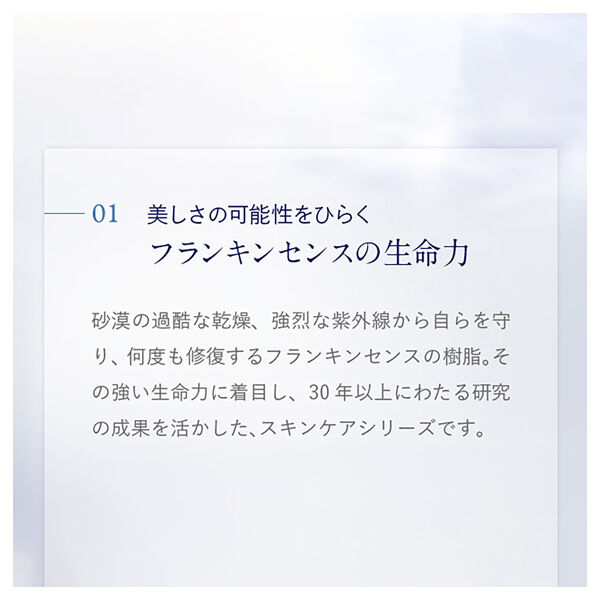  「ニールズヤード レメディーズ フランキンセンス ナリシングクリーム（保湿用クリーム） (50g)」|美容液・オイル・クリーム|