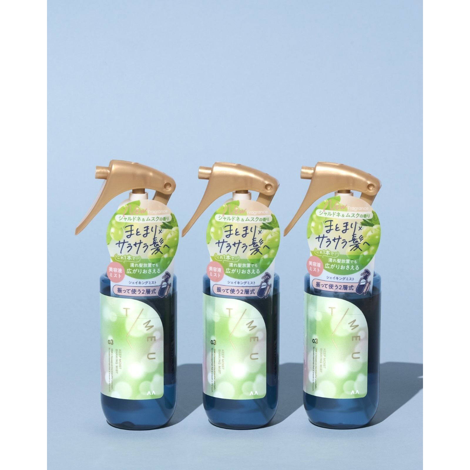  「T/ME U（タイムユー） キープモイスト シェイキングミスト 限定品/シャルドネ＆ムスク (100ml)」|洗い流さないトリートメント|