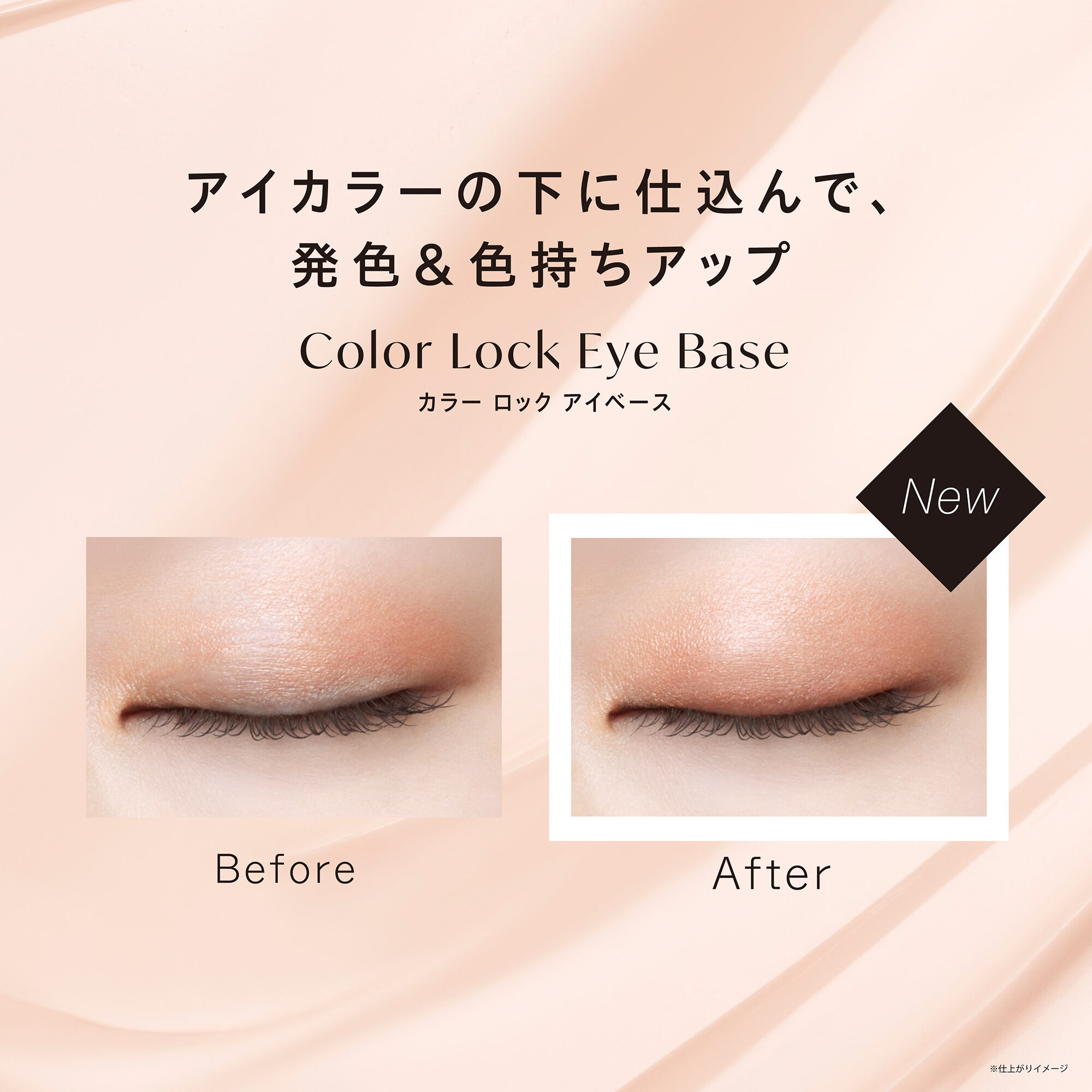 Visee「ヴィセ カラー ロック アイベース 01 ピンクベージュ 無香料 (8g)」|化粧下地|