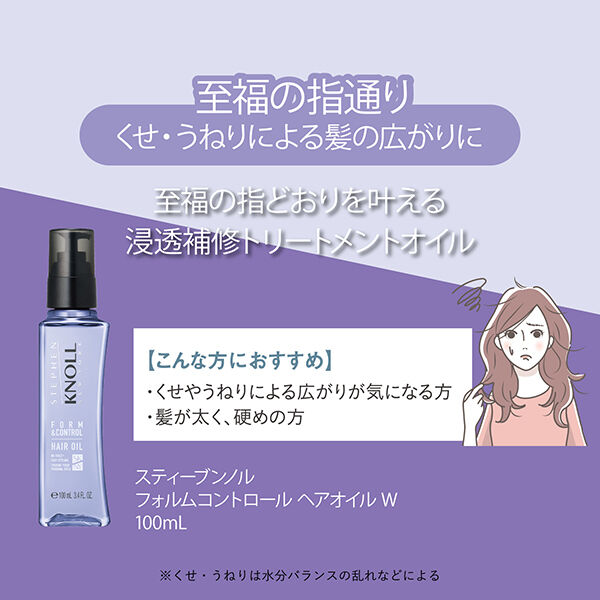  「スティーブンノル フォルムコントロール ヘアオイル Ｗ フローラルフルーティムスク (100ml)」|洗い流さないトリートメント|