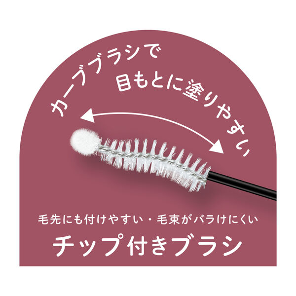  「SHOBIDO 束感まつげキープコート ちゅるんとブラック (26g)」|マスカラ・まつげ|