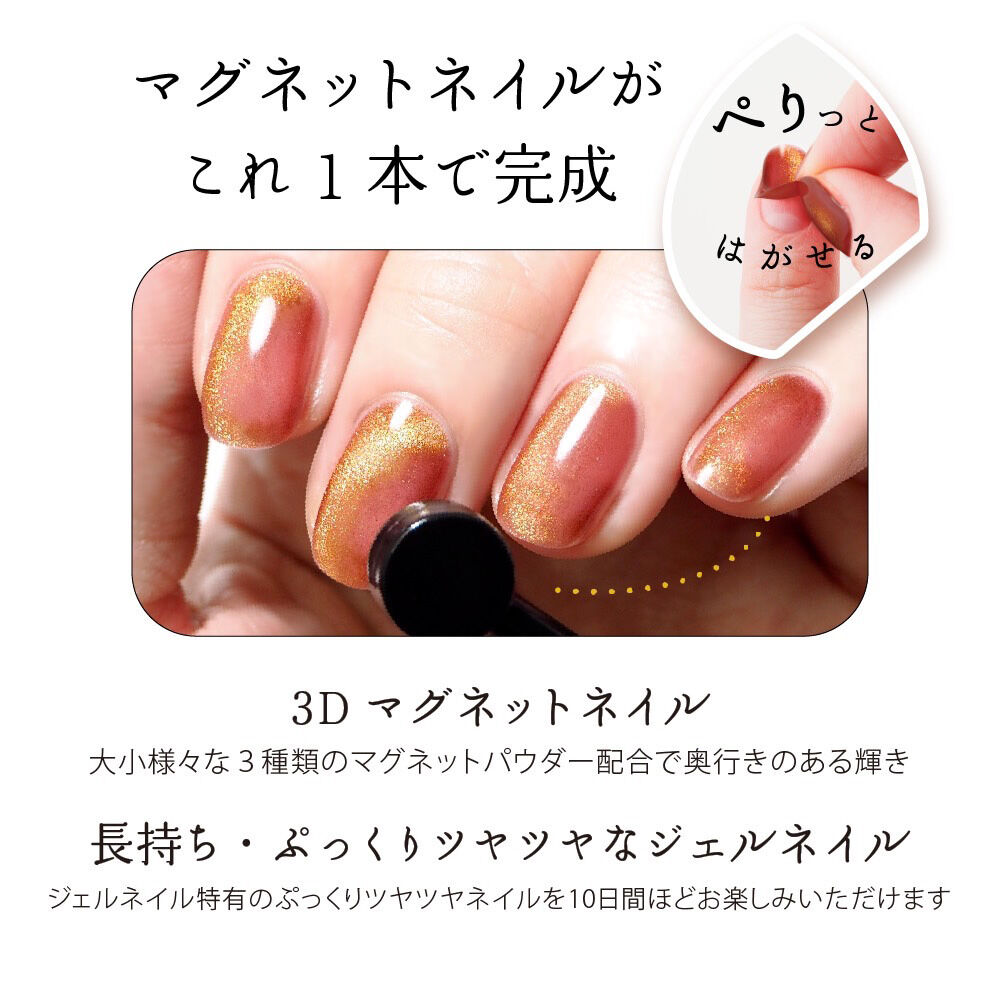 HOMEI「HOMEI ウィークリージェル BW6 Liquid Champagne (10ml)」|ネイルカラー|