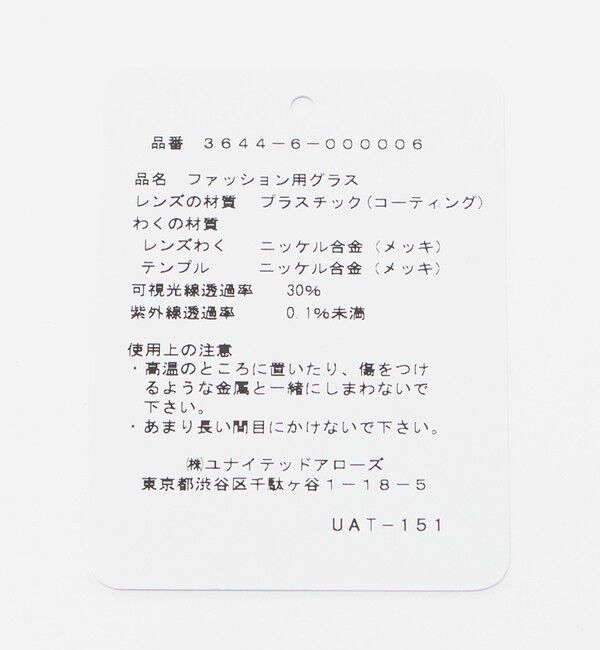 UNITED ARROWS green label relaxing「メタルフレーム カラーレンズ メガネ」|メガネ|