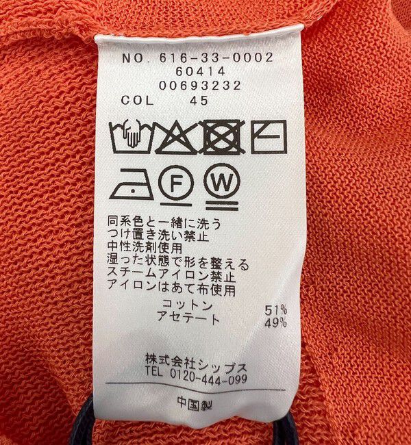 quaranciel「quaranciel:〈接触冷感/手洗い可能〉コンパクト シアー ニット TEE」|ニット・セーター|