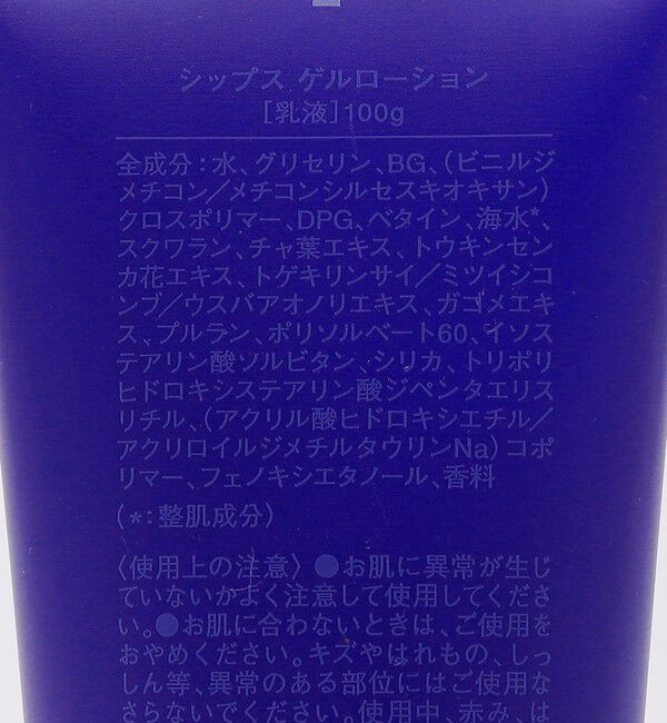 SHIPS「SHIPS GROOMING STANDARD: GEL LOTION / 乳液」|乳液|