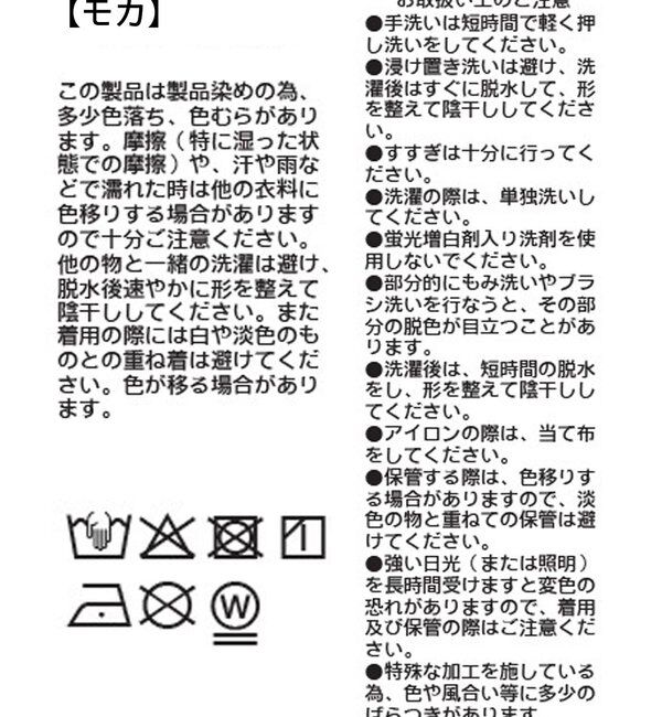  「【セットアップ可/手洗い可】ガーメントダイワイドシャツ」|シャツ・ブラウス|