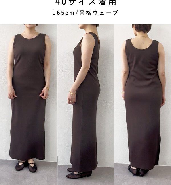  「【全骨格細見え/接触冷感/UVカット】2WAYリブタンクワンピース」|ワンピース|