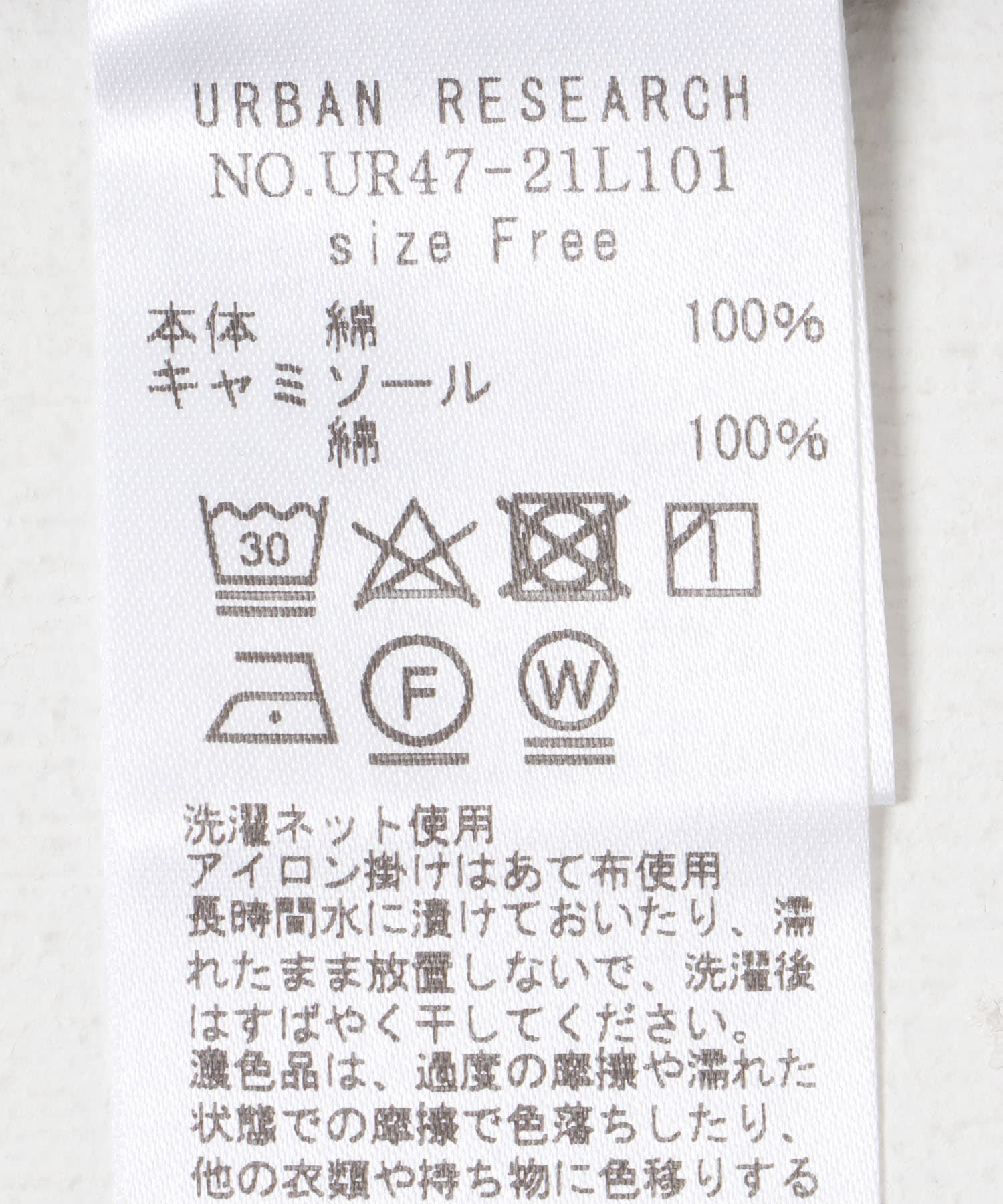 URBAN RESEARCH「レイヤードデザインカットソー」|Tシャツ・カットソー|