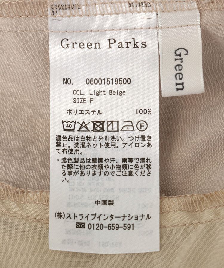 Green Parks「ウエストフリルワイドコクーンパンツ」|その他|