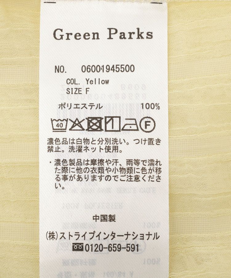 Green Parks「SET2点Vネックブラウス+タンクトップ」|シャツ・ブラウス|