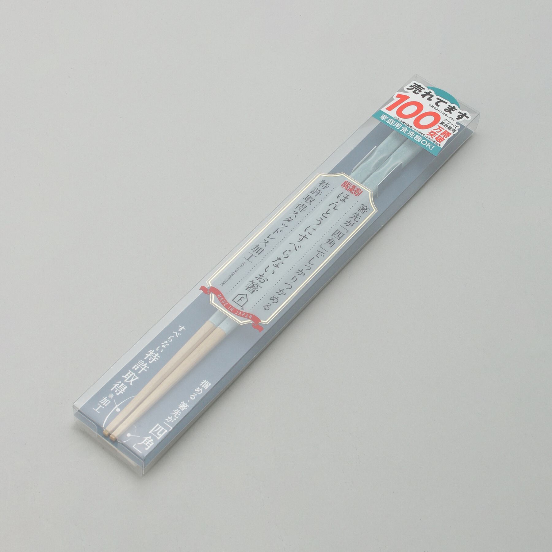 212 KITCHEN STORE「ほんとうにすべらないお箸 23cm ポタリーBL」|食器・キッチングッズ|