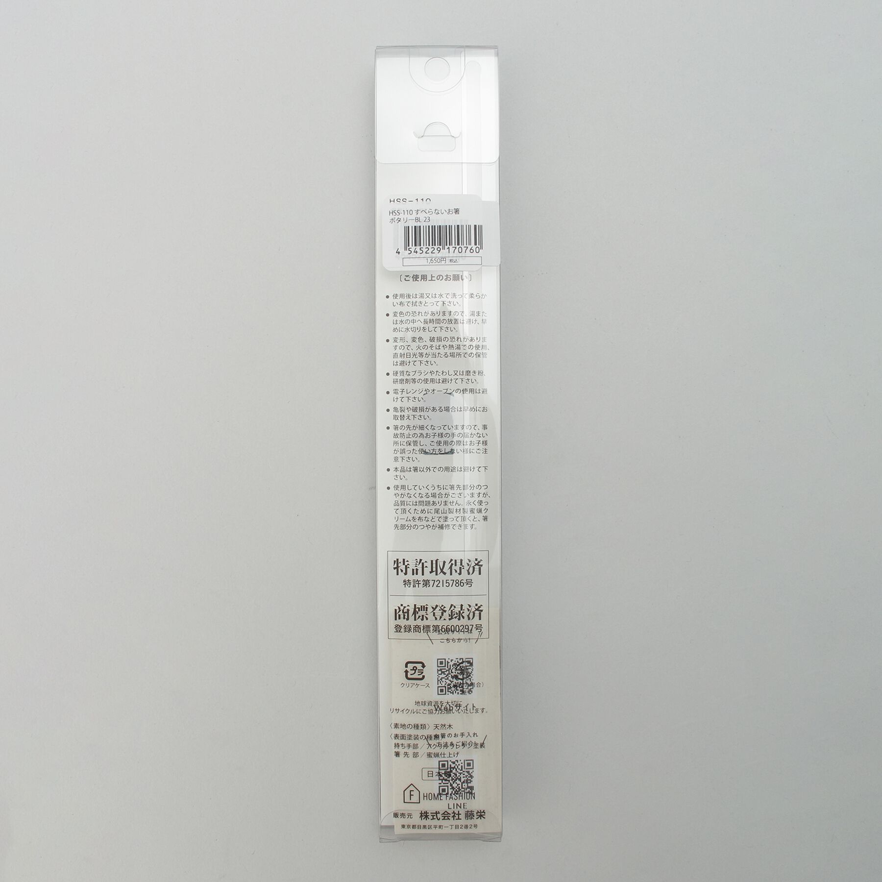 212 KITCHEN STORE「ほんとうにすべらないお箸 23cm ポタリーBL」|食器・キッチングッズ|
