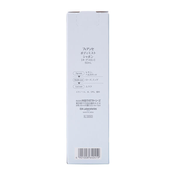 「フィアンセ ボディミスト シャボン (53mL)」|香水・フレグランス|