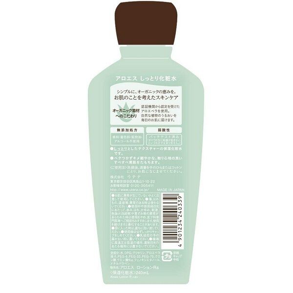  「アロエス とてもしっとり化粧水 (240ml)」|化粧水|
