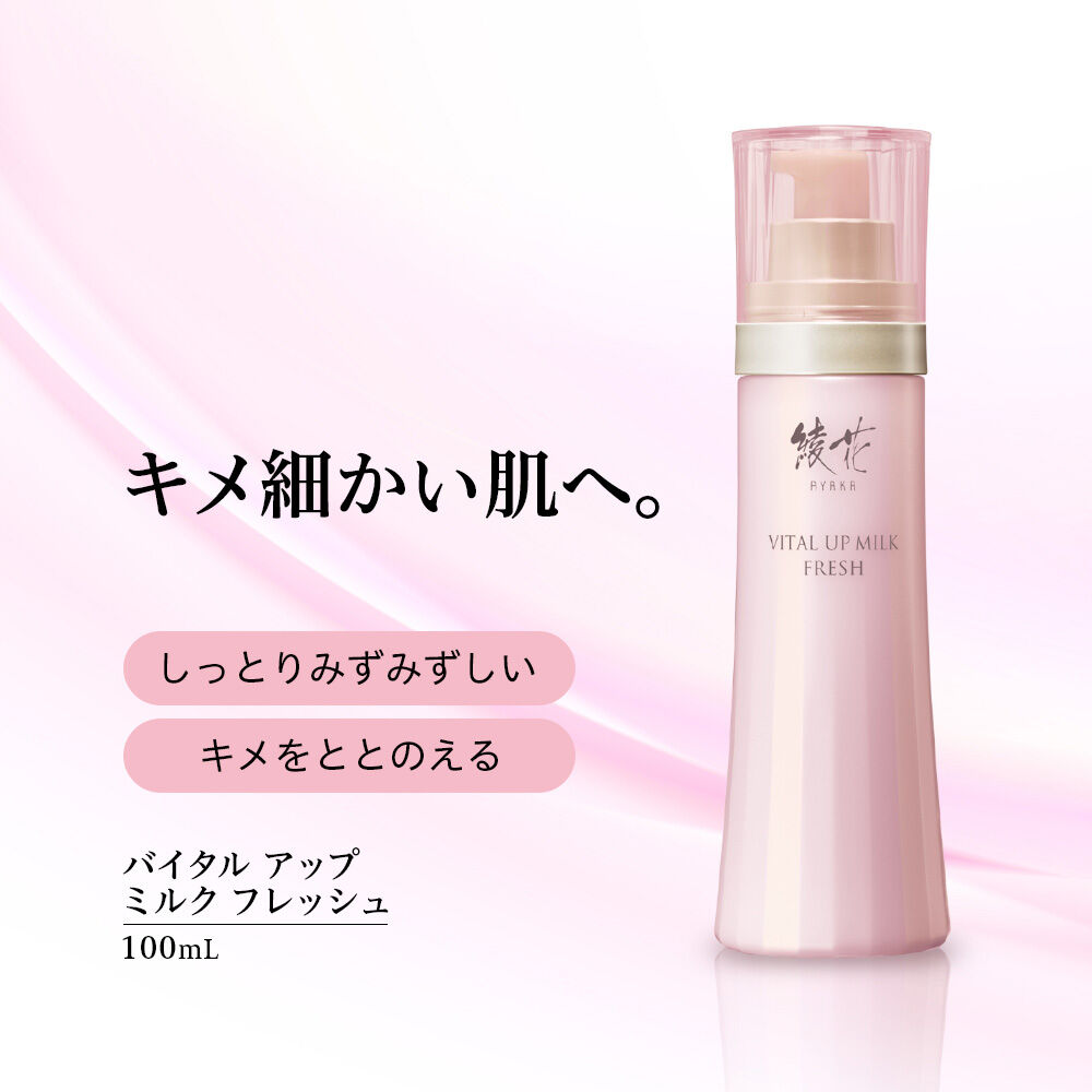  「綾花 バイタル アップ ミルク フレッシュ 詰替用 (100mL)」|乳液|