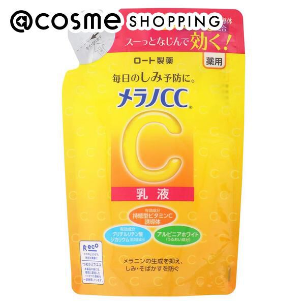  「メラノCC 薬用しみ対策 美白乳液 詰替え (120ml)」|乳液|その他