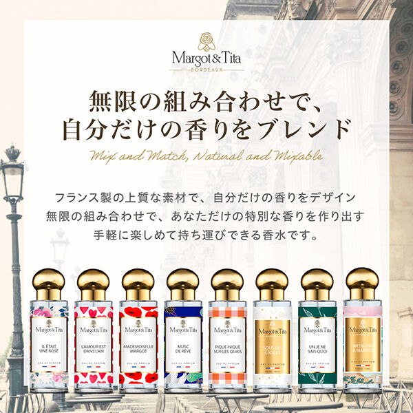  「Margot & Tita ムスク・ドゥ・レーヴ オードパルファム (30ml)」|香水・フレグランス|