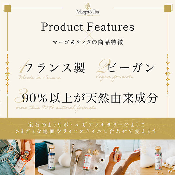  「Margot & Tita ムスク・ドゥ・レーヴ オードパルファム (30ml)」|香水・フレグランス|