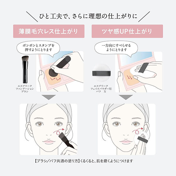 エスプリーク「エスプリーク メルティセラム グロウパウダー OC-415 オークル レフィル/無香料 (9g)」|ファンデーション|