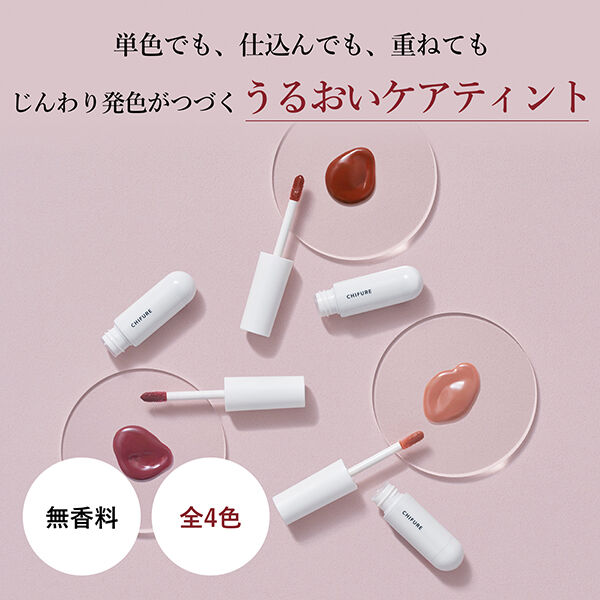  「ちふれ ティント リップ ジェル 214 ローズ系 本体 (4.3g)」|リップメイク|