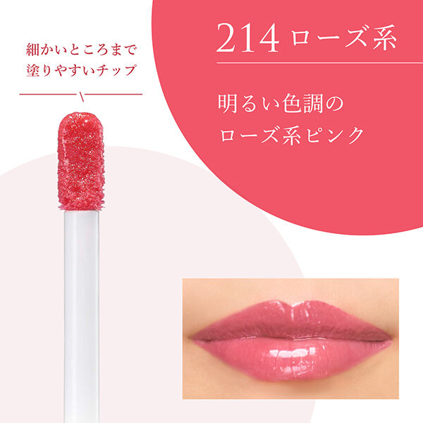  「ちふれ ティント リップ ジェル 214 ローズ系 本体 (4.3g)」|リップメイク|