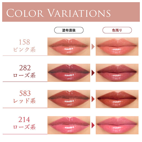  「ちふれ ティント リップ ジェル 214 ローズ系 本体 (4.3g)」|リップメイク|